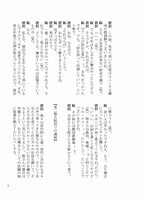 僕らを育てた声 阪脩編　イメージ