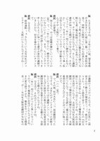 僕らを育てた声 阪脩編　イメージ