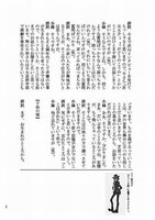 僕らを育てた声 小林清志編　イメージ