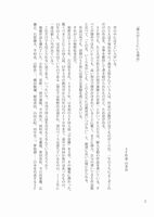 僕らを育てたSFのすごい人 柴野拓美編　イメージ