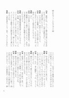 僕らを育てたSFのすごい人 柴野拓美編　イメージ