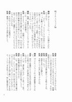 僕らを育てた特撮監督のすごい人 佐川和夫編 下　イメージ