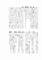 僕らを育てた特撮監督のすごい人 佐川和夫編 下　イメージ