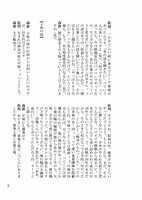 僕らを育てた特撮監督のすごい人 佐川和夫編 上　イメージ