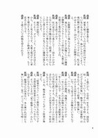 僕らを育てた特撮監督のすごい人 佐川和夫編 上　イメージ