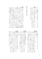 僕らを育てた監督のすごい人 佐伯孚治篇　イメージ