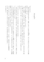 ドンとこい、死神！　イメージ