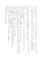 ドンとこい、死神！　イメージ