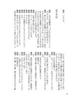 僕らを育てた映画美術のすごい人 池谷仙克編　イメージ