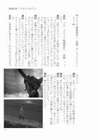 僕らを育てた監督のすごい人 満田かずほ編 下　イメージ