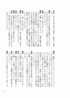 僕らを育てた監督のすごい人 満田かずほ編 上　イメージ