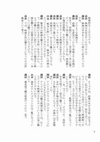 僕らを育てた監督のすごい人 満田かずほ編 上　イメージ