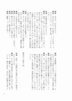 僕らを育てたSFのすごい人 南山宏編　イメージ
