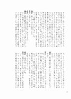 僕らを育てたSFのすごい人 南山宏編　イメージ