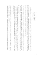 辻真先アニメエッセイ集 vol.1　イメージ