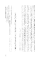 辻真先アニメエッセイ集 vol.1　イメージ