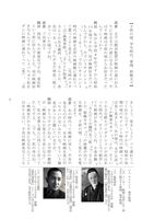 僕らを育てたウルトラQの時代 　イメージ