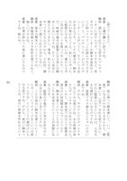 僕らを育てたウルトラQの時代 　イメージ
