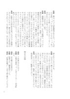 僕らを育てたプロデューサーのすごい人 佐野寿七篇　イメージ