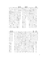 僕らを育てたプロデューサーのすごい人 佐野寿七篇　イメージ