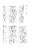 僕らを育てたシナリオとミステリーのすごい人 9　イメージ