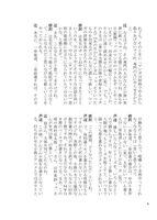 僕らを育てたシナリオとミステリーのすごい人 9　イメージ