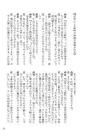 僕らを育てたシナリオとミステリーのすごい人 7　イメージ