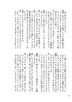僕らを育てたシナリオとミステリーのすごい人 7　イメージ