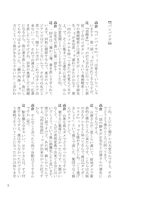 僕らを育てたシナリオとミステリーのすごい人 6　イメージ