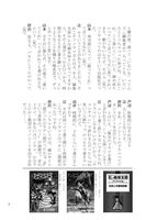 僕らを育てたシナリオとミステリーのすごい人 5