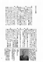 僕らを育てたシナリオとミステリーのすごい人 4　イメージ