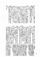 僕らを育てたシナリオとミステリーのすごい人 4　イメージ