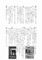 僕らを育てたシナリオとミステリーのすごい人 3　イメージ