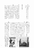 僕らを育てたシナリオとミステリーのすごい人 3　イメージ