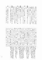 僕らを育てたシナリオとミステリーのすごい人 3　イメージ