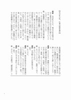 僕らを育てたシナリオとミステリーのすごい人 2　イメージ