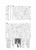 僕らを育てたシナリオとミステリーのすごい人 2　イメージ