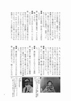 僕らを育てたシナリオとミステリーのすごい人 2　イメージ