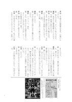 僕らを育てたシナリオとミステリーのすごい人 1 　イメージ