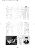 僕らを育てたシナリオとミステリーのすごい人 1 　イメージ