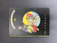 ［ 古書 ］風の天兵 第1集 ナカムラマンガシリーズ　イメージ