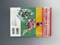 ［ 古書 ］新装版 ロックマンギガミックス 01　イメージ