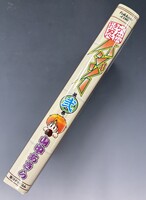 ［ 古書 ］おきらく忍伝ハンゾー 第弐巻　イメージ