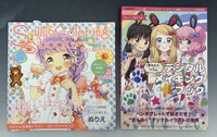［ 古書 ］SSイラストメイキングブック関連 6冊まとめて　イメージ