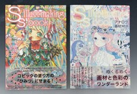 ［ 古書 ］SSイラストメイキングブック関連 6冊まとめて　イメージ
