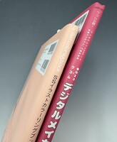 ［ 古書 ］SSイラストメイキングブック関連 6冊まとめて　イメージ