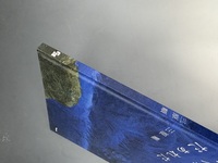 ［ 古書 ］かくれちゃったのだぁれだ 新装版（カバー欠）　イメージ