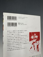 ［ 古書 ］鋼鉄ジーグ 愛蔵版　イメージ