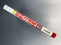 ［ 古書 ］怪獣ウルトラ図鑑 ［復刻版］　イメージ
