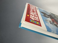 ［ 古書 ］怪獣ウルトラ図鑑 ［復刻版］　イメージ